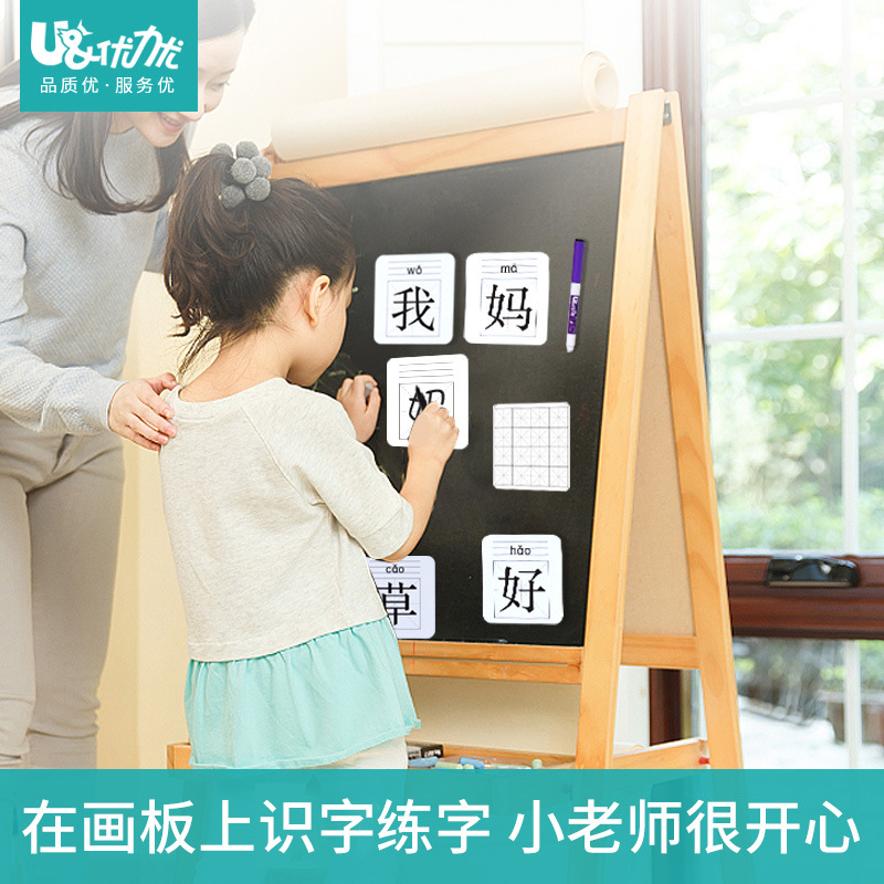 幼兒識(shí)字卡片