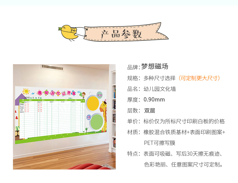 學(xué)校評(píng)比欄