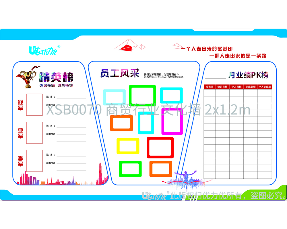 XSB0070 商貿行業(yè)文化墻 2x1.2m （劉婷）.jpg