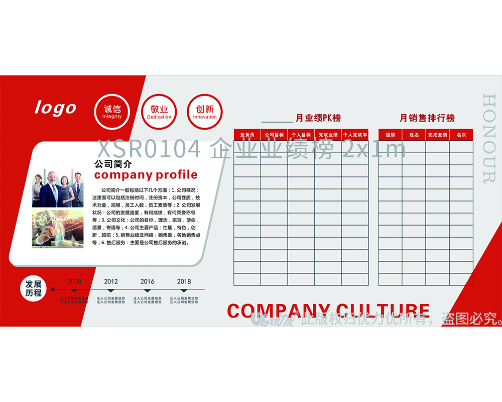 XSR0104 企業(yè)業(yè)績(jī)榜 2x1m  （劉婷）.jpg