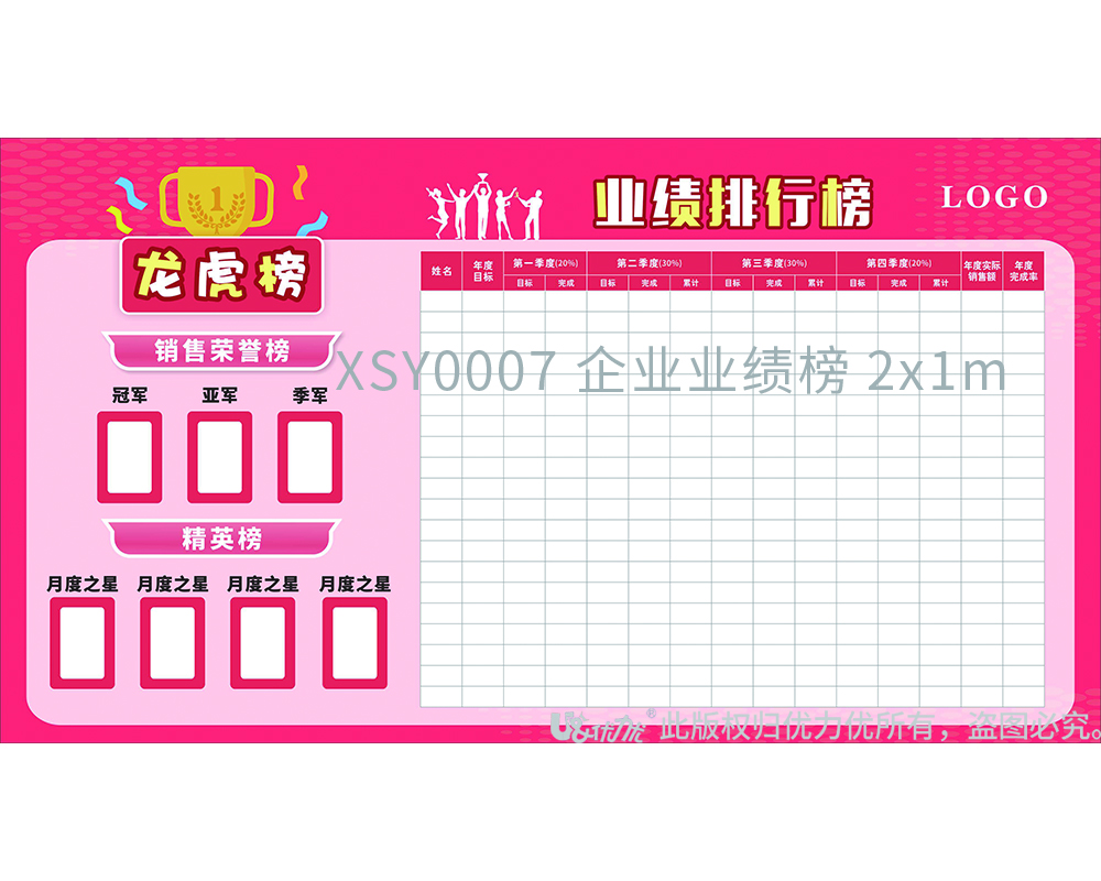 XSY0007 企業(yè)業(yè)績(jī)榜 2x1m   (劉婷）.jpg