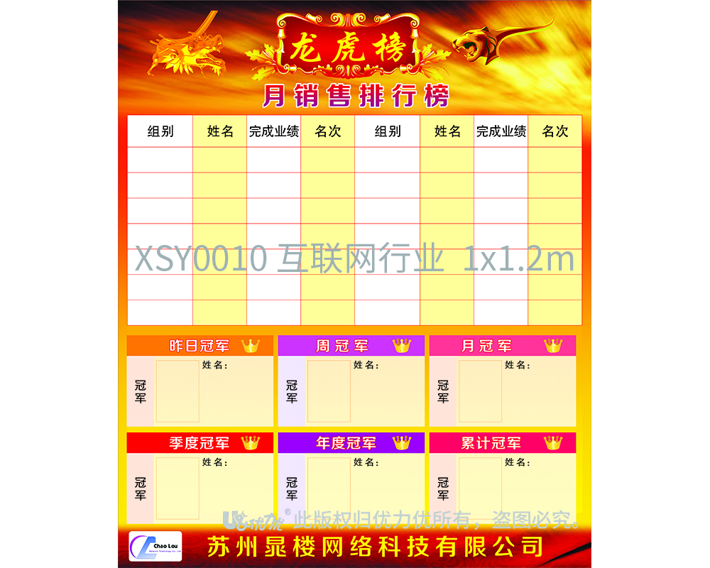 XSY0010 互聯網行業(yè)  1x1.2m.jpg