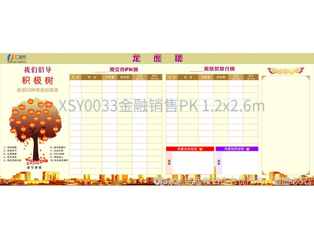 XSY0033金融銷售PK 1.2x2.6m.jpg