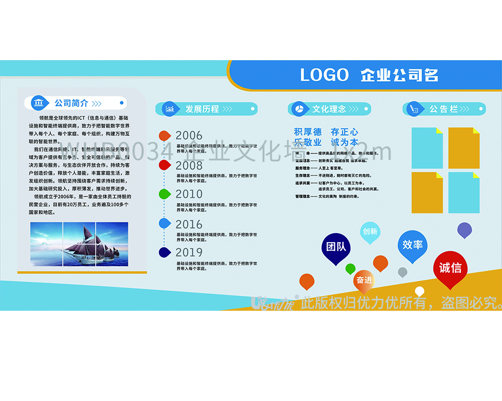 WHB0034 企業(yè)文化墻   1x2m .jpg