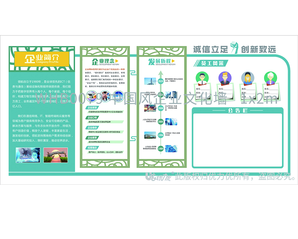 WHB0079 中國(guó)風(fēng)企業(yè)文化墻   1x2m.jpg